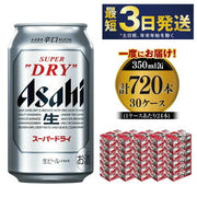 アサヒ スーパードライ 350ml