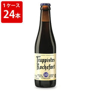 ロシュフォール10 330ml 11.3%