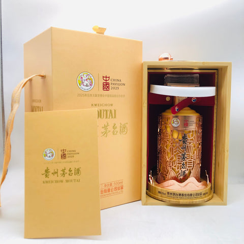 【限定】茅台酒「2025大阪万博記念ボトル」500ml