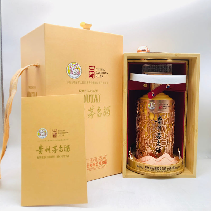 【限定】茅台酒「2025大阪万博記念ボトル」500ml