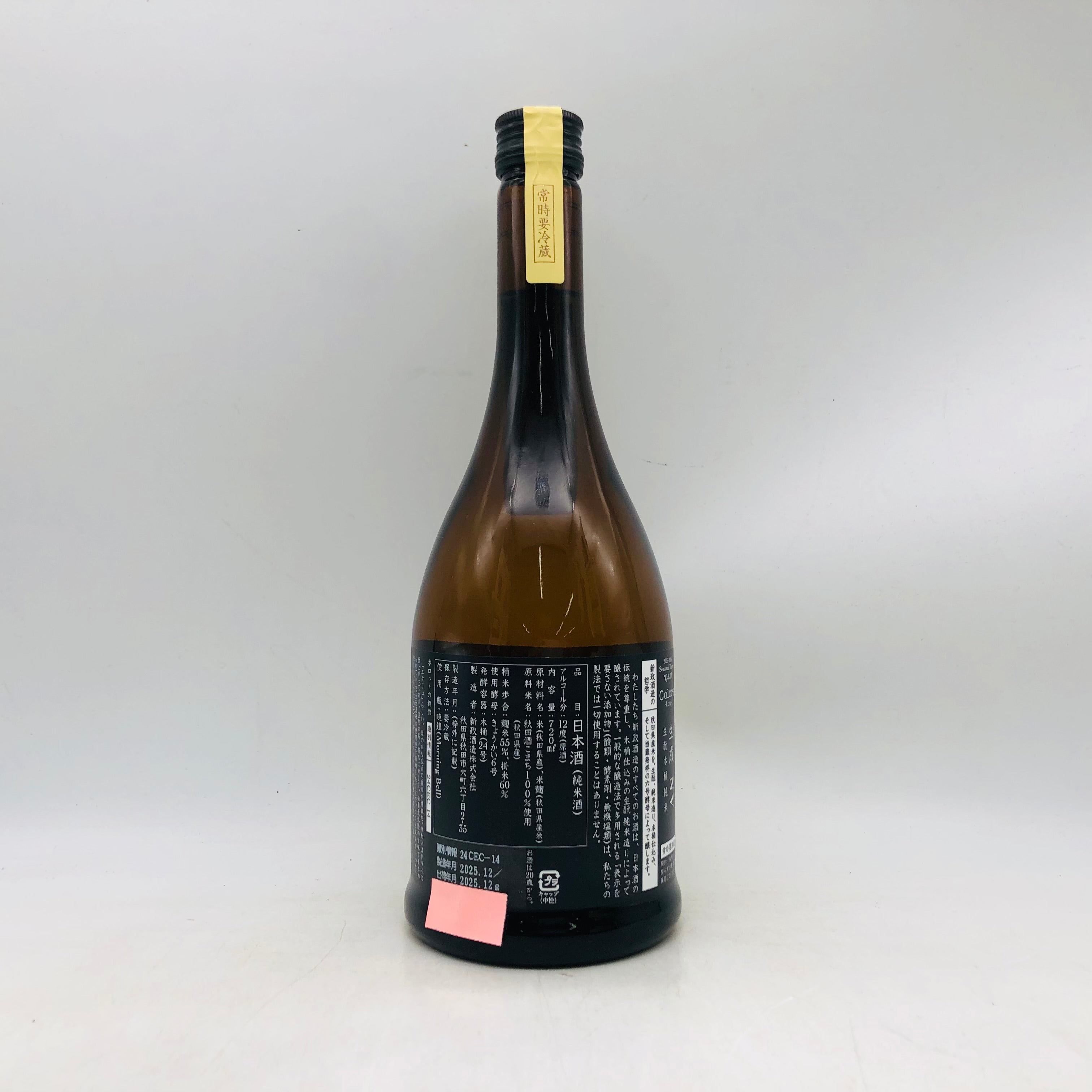 新政 2024 エクリュ 720ml 新政 NV エクリュ 2024 あきた酒こまち 720ml – お酒の通販ならリンク
