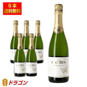 レ・ココット シャルドネ（白）750ml
