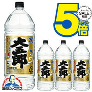 大五郎 20度