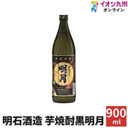 明石酒造 明月 芋 25度 900ml