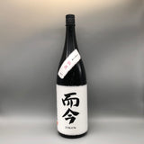 而今 純米大吟醸 秘花 1800ml