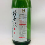 十四代 純米吟醸 槽垂れ 本生 1800ml 最新詰め