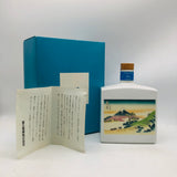 SUNTORY サントリー富士電機陶器 甲州犬目峠