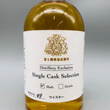 KIRIN キリン 富士御殿場蒸留所 シングルカスク セレクション 300ml