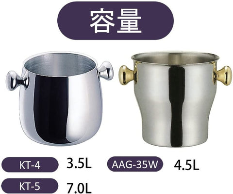 宮崎製作所 Miyaco ワインクーラー 3.5L ステンレス製二重構造 日本製 KT-4