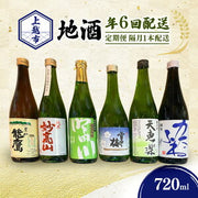 雪中梅 720ml
