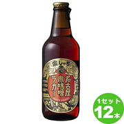 金しゃちビール 名古屋赤味噌ラガー 330ml（盛田金しゃちビール）
