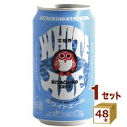 常陸野ネストビール ホワイトエール 330ml