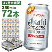 アサヒ ドライゼロ 350ml