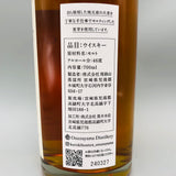 OSUZU MALT（尾鈴 オスズ モルト）サクラバレル 46% 700ml