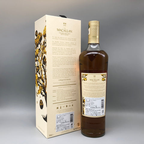 THE MACALLAN マッカランハーモニーコレクションビブラントオーク 700ml