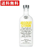 アブソルート シトロン 750ml