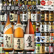 伊佐美 芋焼酎 1800ml