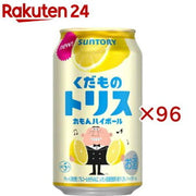 レモンハイボール