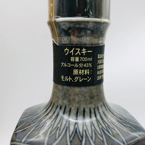 サントリー 響35年　十三代今右衛門作色絵薄墨草花文洋酒瓶 700ml 43% - ウイスキー