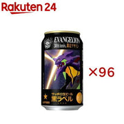 サッポロ生ビール黒ラベル 350ml