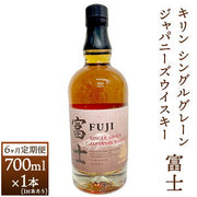 キリン 富士 シングルグレーン ジャパニーズウイスキー 700ml