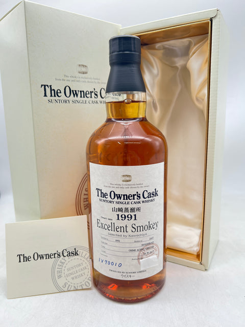 SUNTORY サントリー  山崎蒸留所エクセレントスモーキー1991 700ml