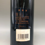 CHATEAU LAFITE シャトーラフィット ロートシルト 1999 750ml