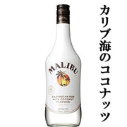 マリブ ココナッツ 700ml 21%