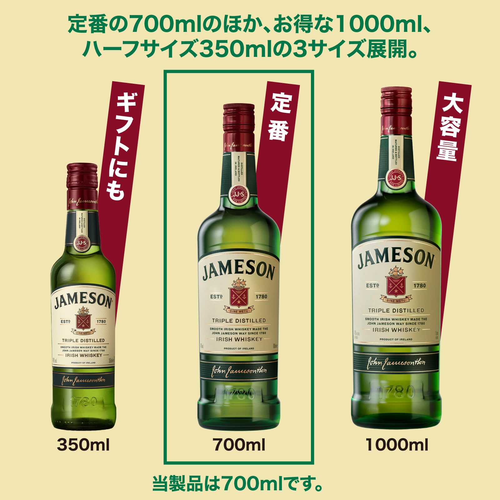 No.1アイリッシュウイスキー】 JAMESON (ジェムソン) スタンダード