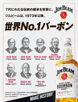 バーボンウイスキー ジムビーム [ ウイスキー アメリカ合衆国 700ml ]