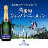 フランス シャンパーニュ ポメリー ブリュットロワイヤル (箱なし) 750ml