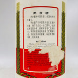 貴州茅台酒 天女ラベル 500ml