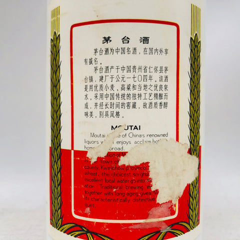貴州茅台酒 天女ラベル 500ml