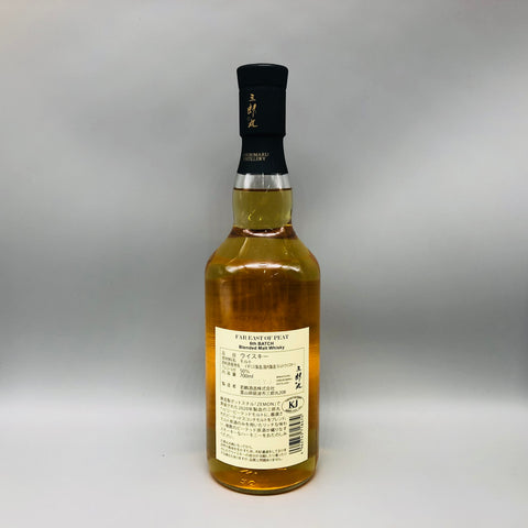 ファーイーストピート 6th 700ml