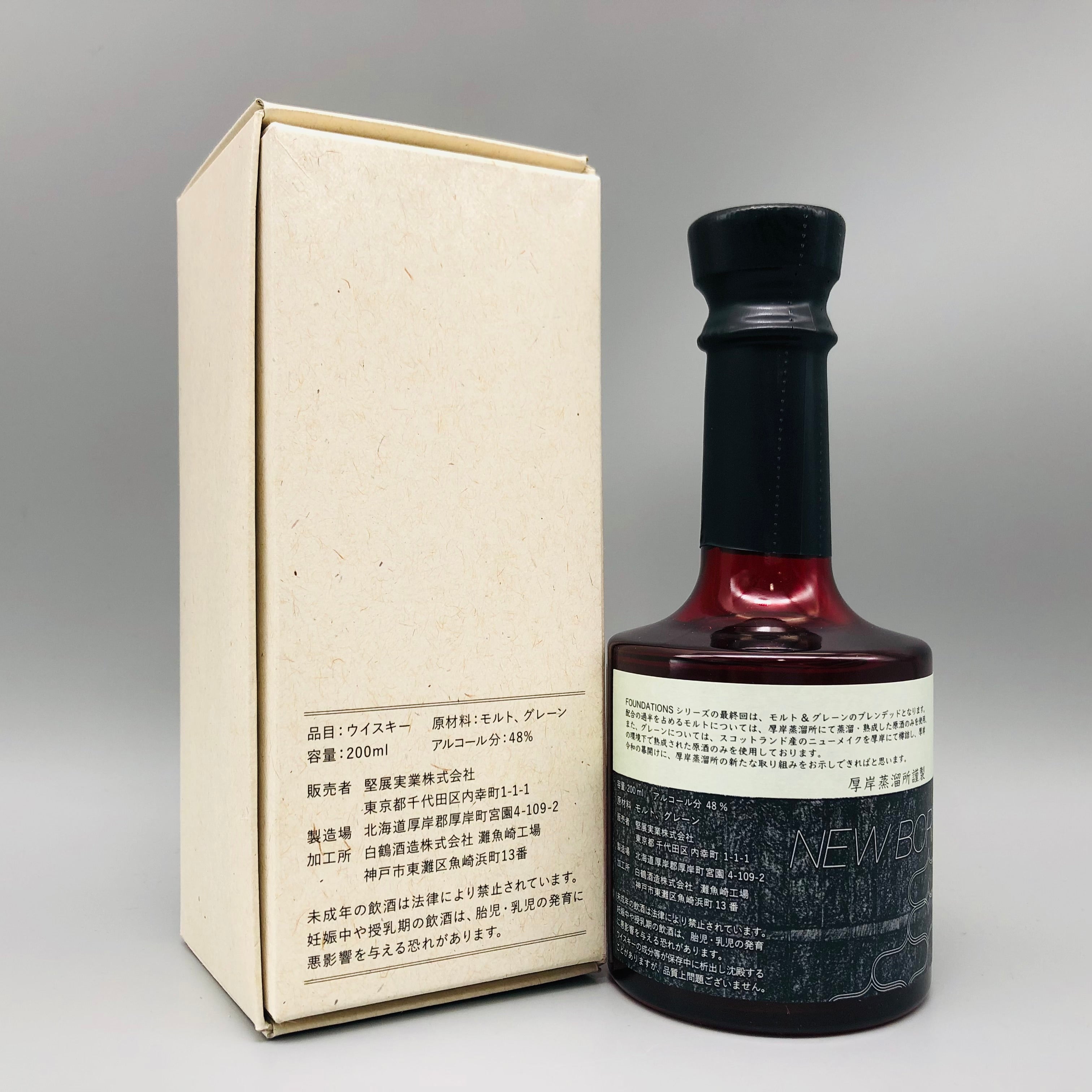 【新品未開封限定品】厚岸ウイスキーNEW BORN モルト＆グレーン2019 THE AKKESHI 厚岸蒸溜所 ニューボーン 2019 ファウンデーション4 200ml