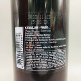 KAVALAN カバラン ソリスト PX シェリーカスク 700ml