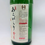 十四代 あらばしり 上諸白本生 1800ml  最新詰め
