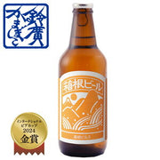 箱根ビール 箱根ピルス（鈴廣かまぼこ）