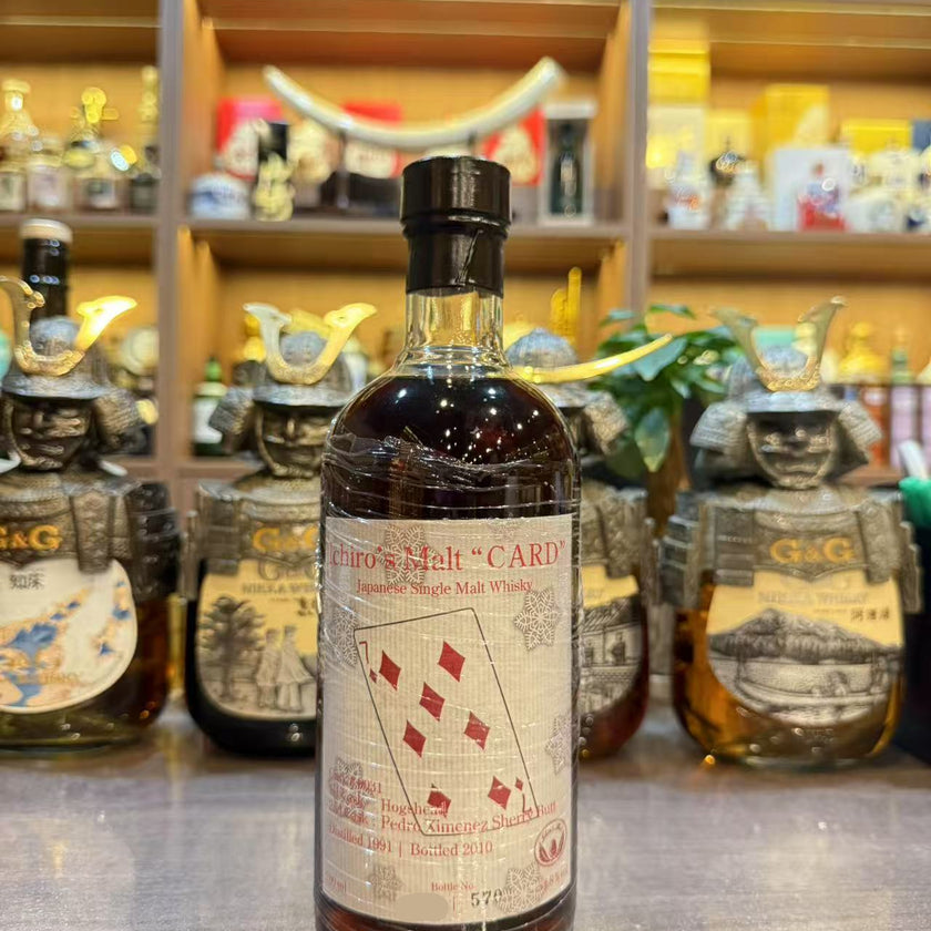 イチローズモルト カードシリーズ