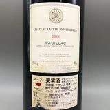 CHATEAU LAFITE シャトーラフィット ロートシルト 2011 750ml