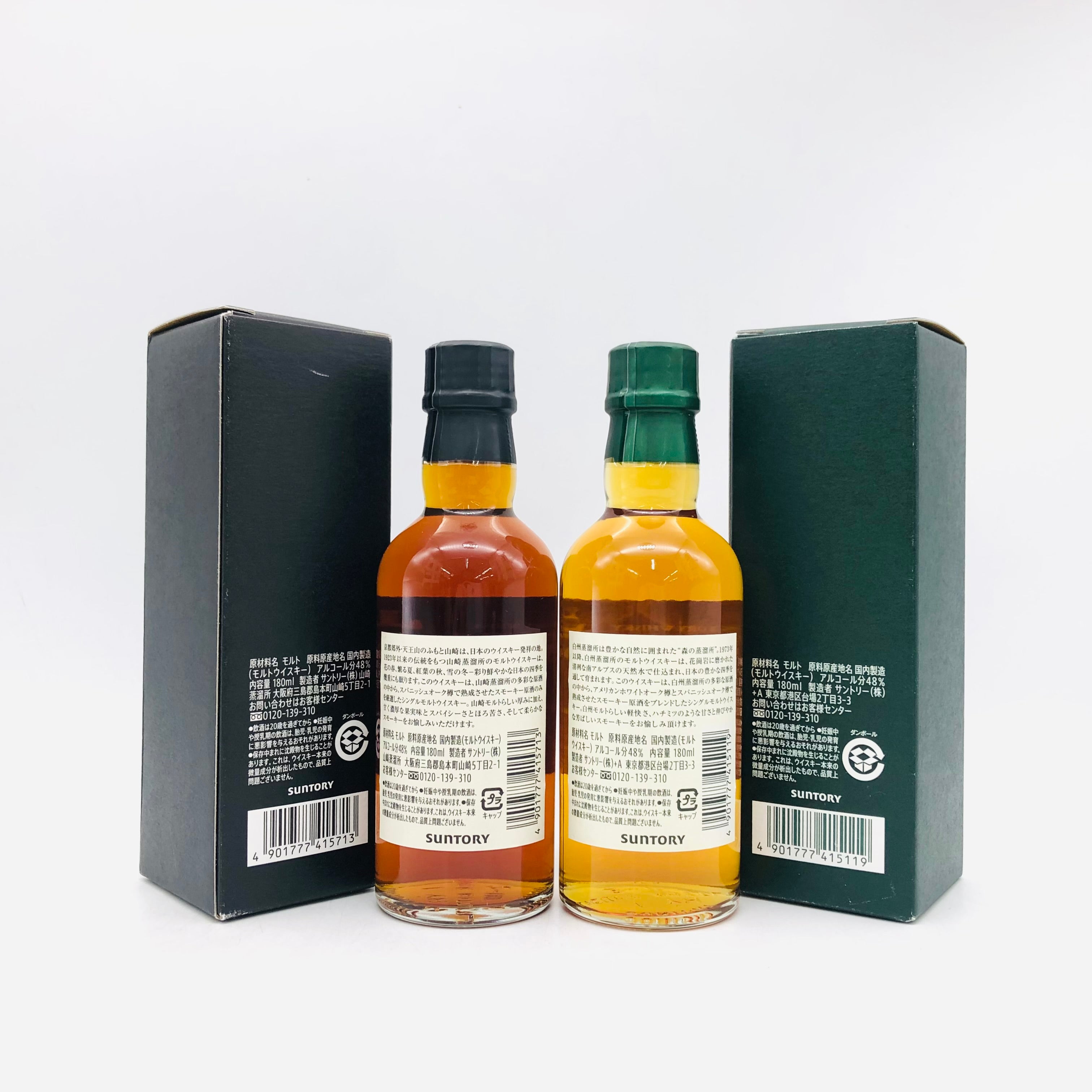 SUNTORY サントリー 山崎蒸溜所限定 スパニッシュオーク 白州蒸溜所