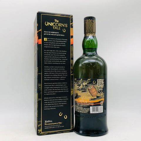 アードベッグ アンソロジー 14年  700ml