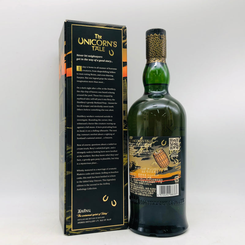 ARDBEG アードベッグ アンソロジー 14年 700ml – 高級酒・希少酒の通販 
