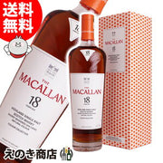 マッカラン18年 カラーコレクション 700ml