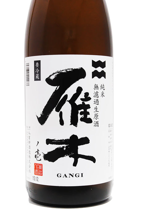 雁木 純米無濾過生原酒 ノ壱 1800ml、日本酒、山口県産、無濾過生原酒ならではのフレッシュで濃厚な味わい、白地に黒字の力強いラベルデザイン。