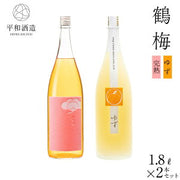 鶴梅 完熟