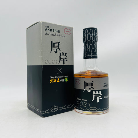 厚岸ブレンデッド北海道本舗2021 200ml。小瓶に凝縮された、厚岸の魂 