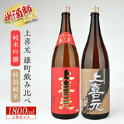 田酒 特別純米酒 1800ml