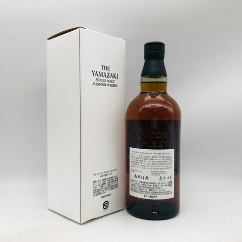 【非売品】山崎緑ラベル 700ml 商品画像2