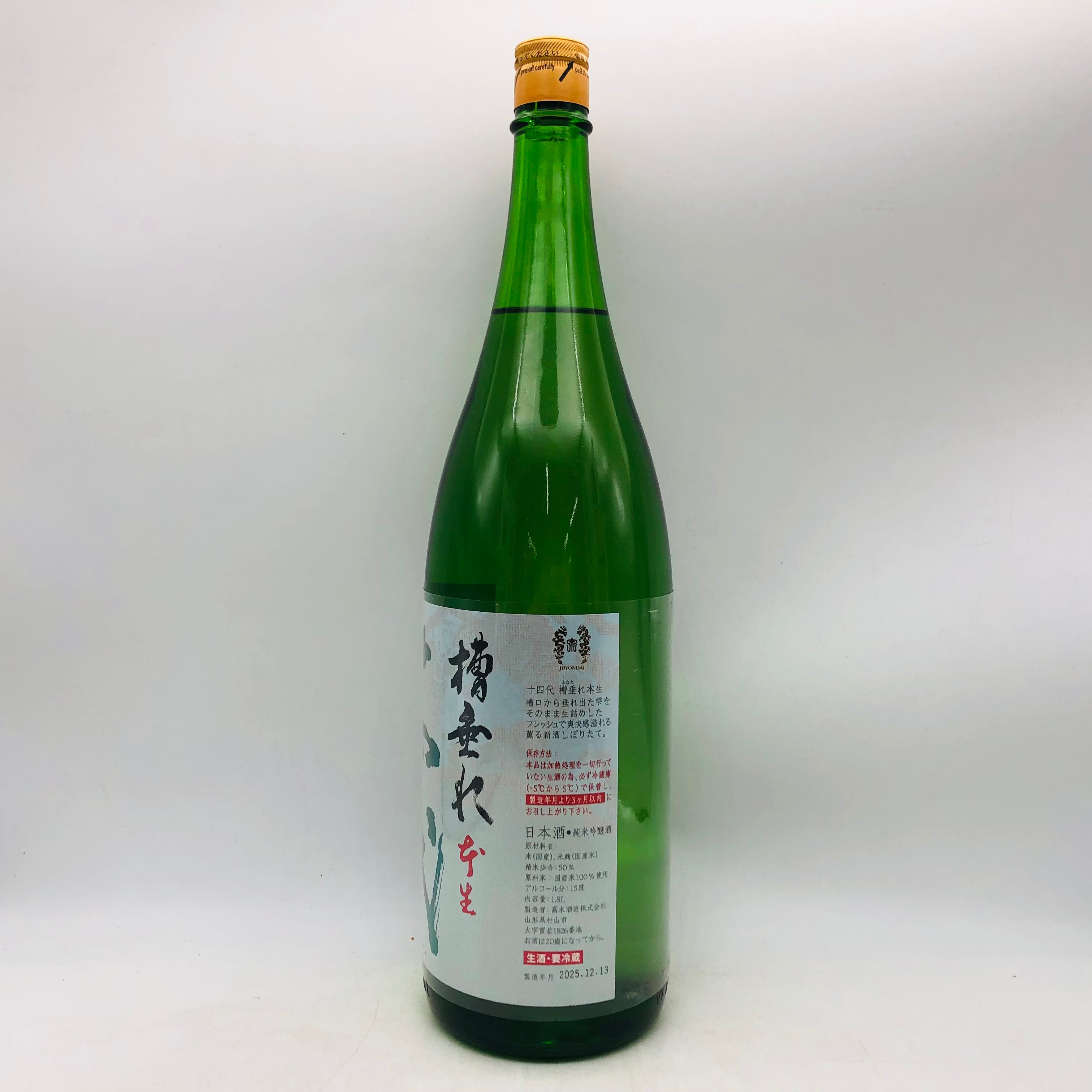 十四代 通販 | 本丸/中取り/龍泉/双虹 正規品/即日 – お酒の通販なら
